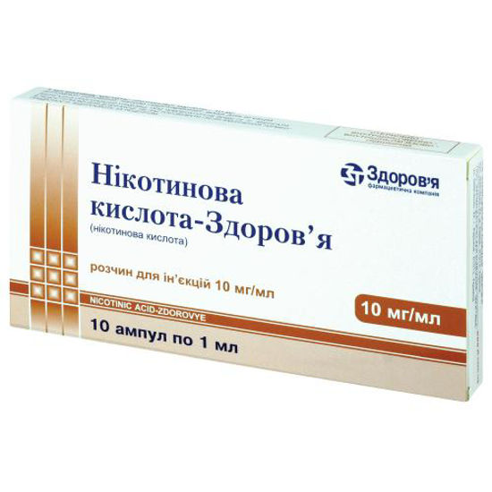 Никотиновая кислота-Здоровье раствор 1 % 1 мл №10